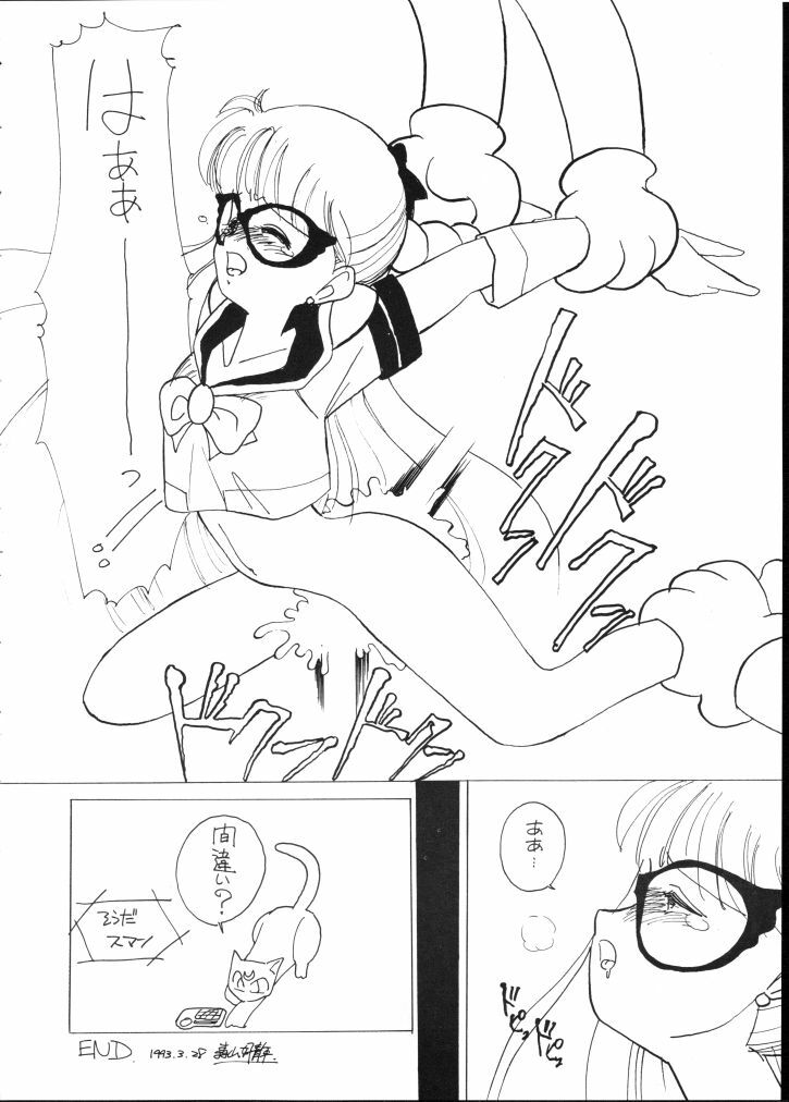 (C44) [90pun 15000yen (Various)] make up R Kaiteiban (Bishoujo Senshi Sailor Sailor Moon) page 43 full