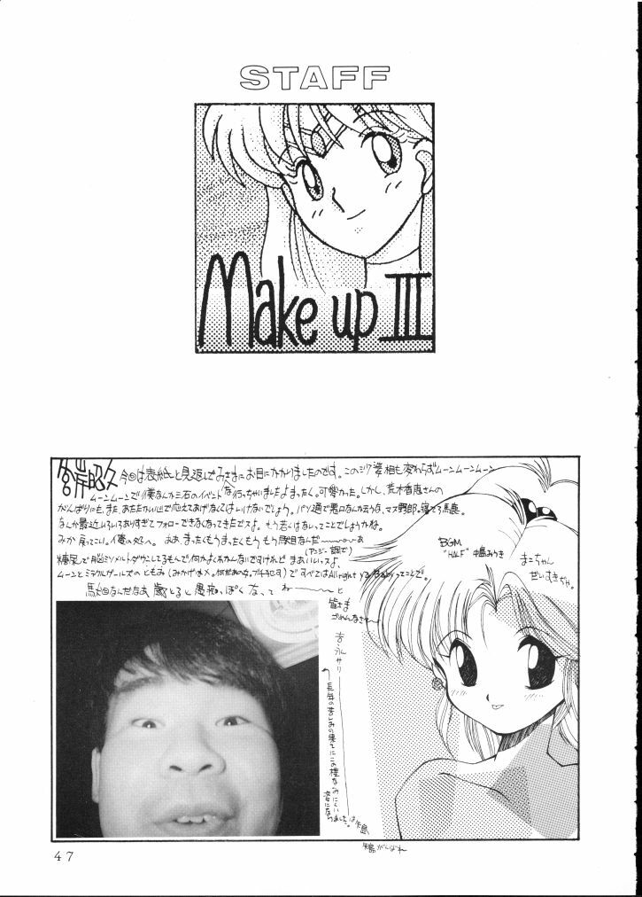 (C44) [90pun 15000yen (Various)] make up R Kaiteiban (Bishoujo Senshi Sailor Sailor Moon) page 44 full