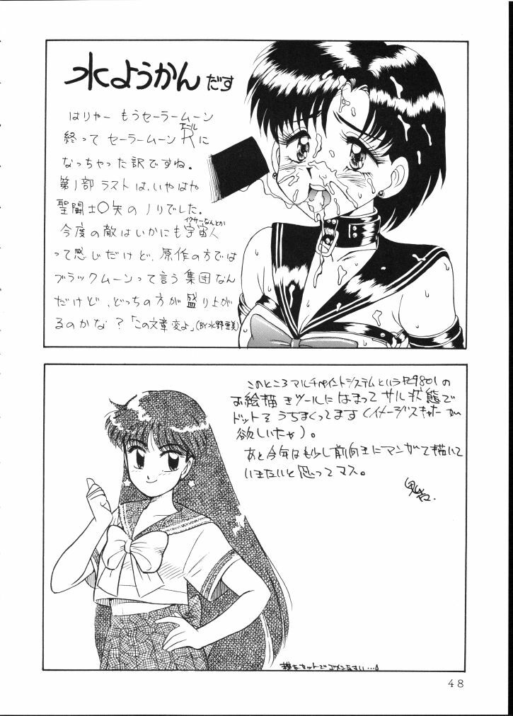 (C44) [90pun 15000yen (Various)] make up R Kaiteiban (Bishoujo Senshi Sailor Sailor Moon) page 45 full