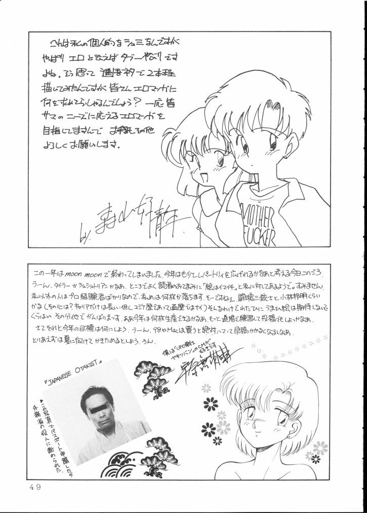 (C44) [90pun 15000yen (Various)] make up R Kaiteiban (Bishoujo Senshi Sailor Sailor Moon) page 46 full