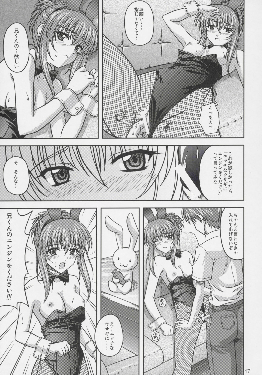 (C68) [CROSS-DO (Masakichi)] Chika Cos. 2 (Sister Princess) page 16 full