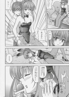 (C68) [CROSS-DO (Masakichi)] Chika Cos. 2 (Sister Princess) - page 11