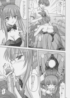 (C68) [CROSS-DO (Masakichi)] Chika Cos. 2 (Sister Princess) - page 12