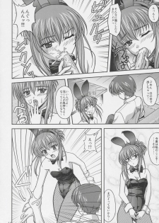 (C68) [CROSS-DO (Masakichi)] Chika Cos. 2 (Sister Princess) - page 13