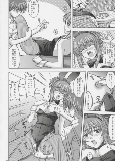 (C68) [CROSS-DO (Masakichi)] Chika Cos. 2 (Sister Princess) - page 15