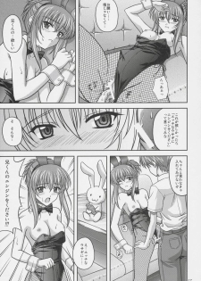 (C68) [CROSS-DO (Masakichi)] Chika Cos. 2 (Sister Princess) - page 16