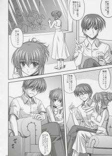 (C68) [CROSS-DO (Masakichi)] Chika Cos. 2 (Sister Princess) - page 5