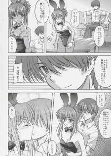 (C68) [CROSS-DO (Masakichi)] Chika Cos. 2 (Sister Princess) - page 9