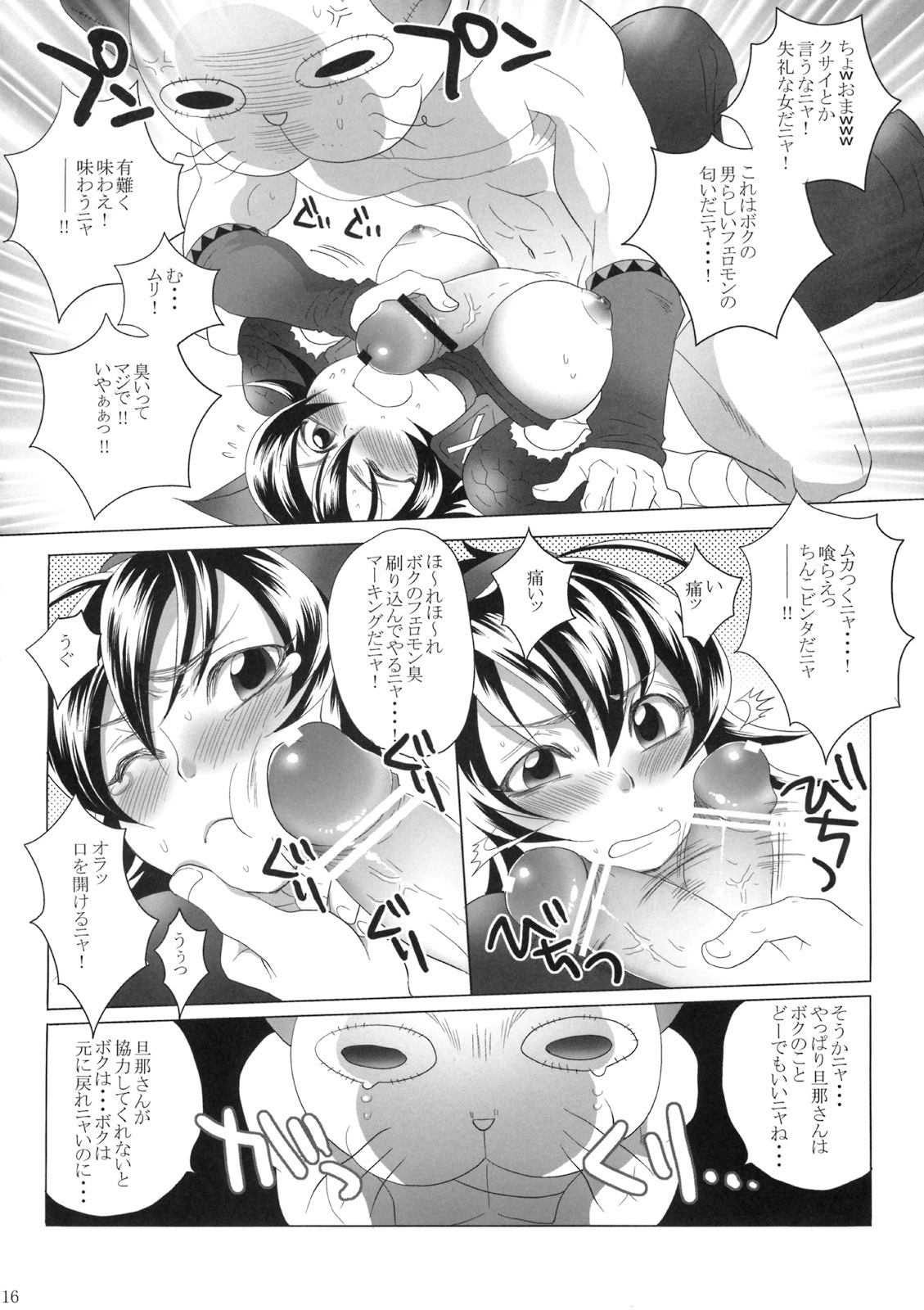 (COMIC1☆3) [Sabusukatchi (Sabusuka)] Naruga-san Quest (Monster Hunter) page 15 full