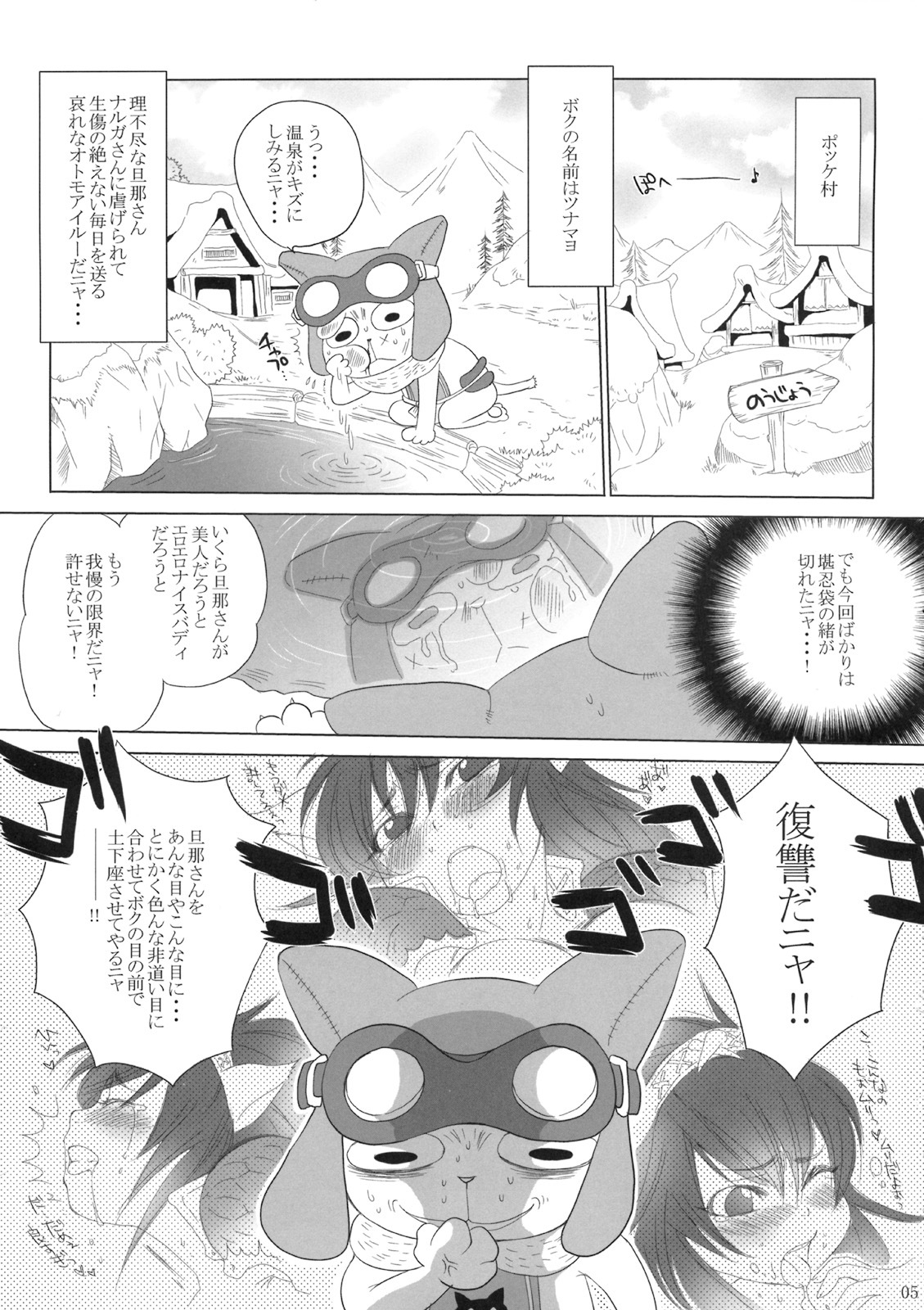 (COMIC1☆3) [Sabusukatchi (Sabusuka)] Naruga-san Quest (Monster Hunter) page 4 full