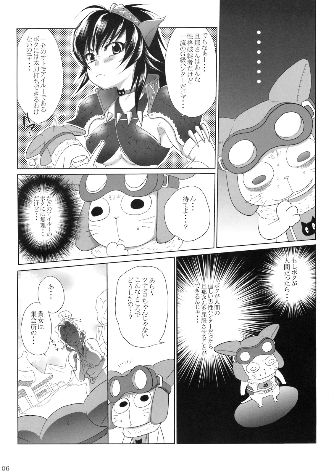 (COMIC1☆3) [Sabusukatchi (Sabusuka)] Naruga-san Quest (Monster Hunter) page 5 full