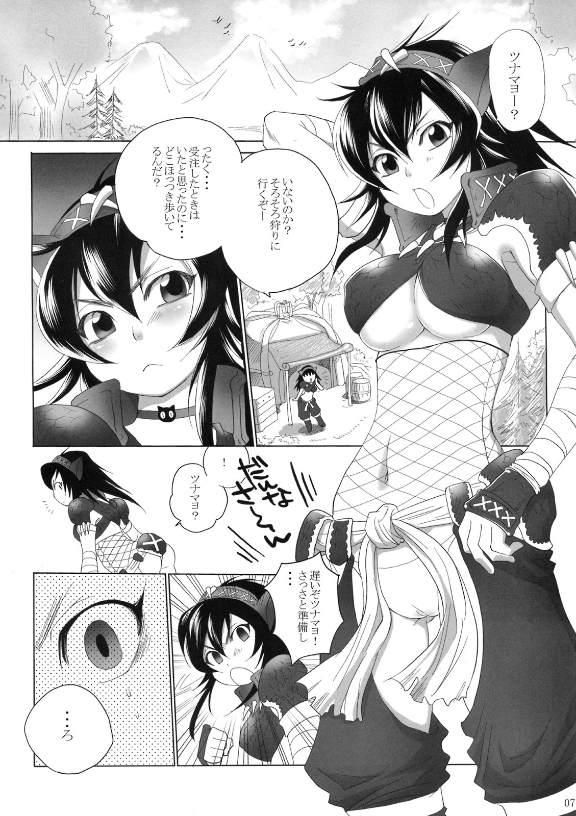 (COMIC1☆3) [Sabusukatchi (Sabusuka)] Naruga-san Quest (Monster Hunter) page 6 full