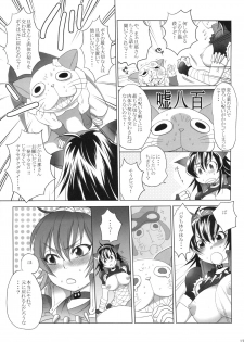 (COMIC1☆3) [Sabusukatchi (Sabusuka)] Naruga-san Quest (Monster Hunter) - page 12