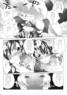 (COMIC1☆3) [Sabusukatchi (Sabusuka)] Naruga-san Quest (Monster Hunter) - page 15