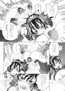 (COMIC1☆3) [Sabusukatchi (Sabusuka)] Naruga-san Quest (Monster Hunter) - page 24