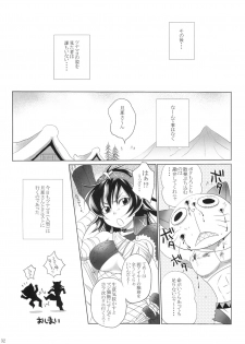 (COMIC1☆3) [Sabusukatchi (Sabusuka)] Naruga-san Quest (Monster Hunter) - page 31