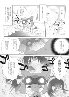 (COMIC1☆3) [Sabusukatchi (Sabusuka)] Naruga-san Quest (Monster Hunter) - page 4