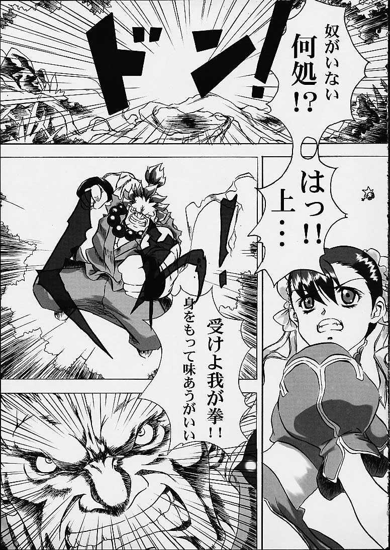 (CR29) [EN-DOLPHIN (Fumiwaki Shunji)] ARIES (King of Fighters, Street Fighter) page 11 full