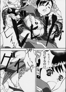(CR29) [EN-DOLPHIN (Fumiwaki Shunji)] ARIES (King of Fighters, Street Fighter) - page 12