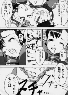 (CR29) [EN-DOLPHIN (Fumiwaki Shunji)] ARIES (King of Fighters, Street Fighter) - page 13