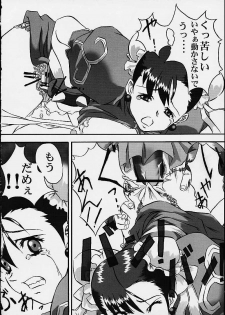 (CR29) [EN-DOLPHIN (Fumiwaki Shunji)] ARIES (King of Fighters, Street Fighter) - page 16