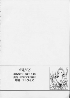 (CR29) [EN-DOLPHIN (Fumiwaki Shunji)] ARIES (King of Fighters, Street Fighter) - page 24