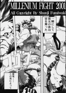 (CR29) [EN-DOLPHIN (Fumiwaki Shunji)] ARIES (King of Fighters, Street Fighter) - page 3