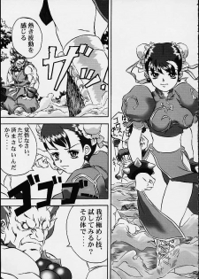 (CR29) [EN-DOLPHIN (Fumiwaki Shunji)] ARIES (King of Fighters, Street Fighter) - page 5