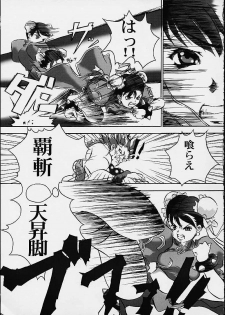 (CR29) [EN-DOLPHIN (Fumiwaki Shunji)] ARIES (King of Fighters, Street Fighter) - page 7