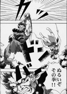 (CR29) [EN-DOLPHIN (Fumiwaki Shunji)] ARIES (King of Fighters, Street Fighter) - page 8