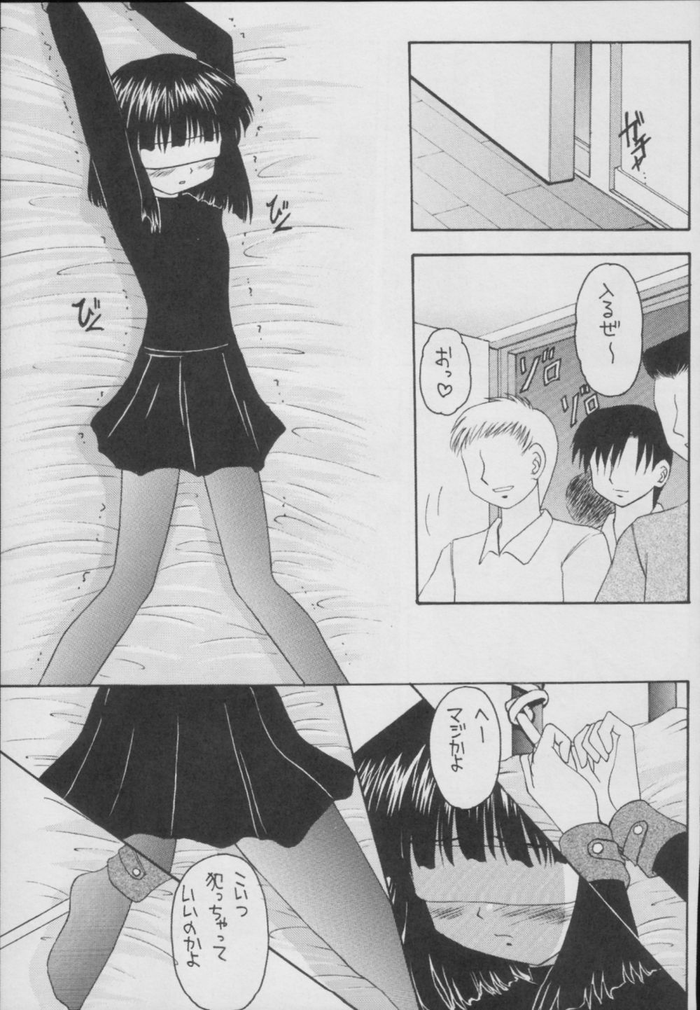 (C56) [Asanoya (Kittsu)] Hotaru -Soushuuhen- (Sailor Moon) page 247 full