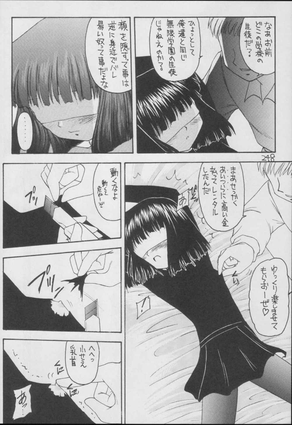 (C56) [Asanoya (Kittsu)] Hotaru -Soushuuhen- (Sailor Moon) page 248 full