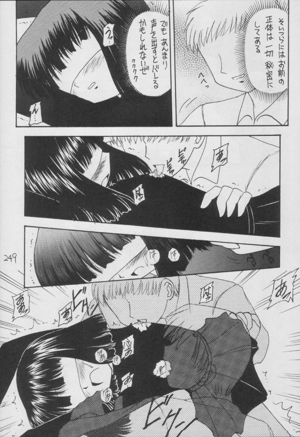 (C56) [Asanoya (Kittsu)] Hotaru -Soushuuhen- (Sailor Moon) page 249 full