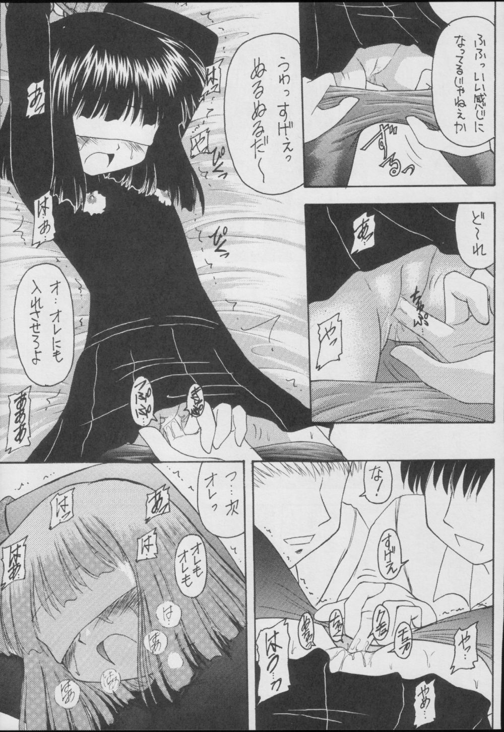 (C56) [Asanoya (Kittsu)] Hotaru -Soushuuhen- (Sailor Moon) page 251 full