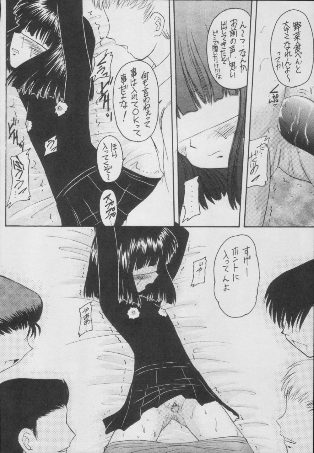 (C56) [Asanoya (Kittsu)] Hotaru -Soushuuhen- (Sailor Moon) page 254 full