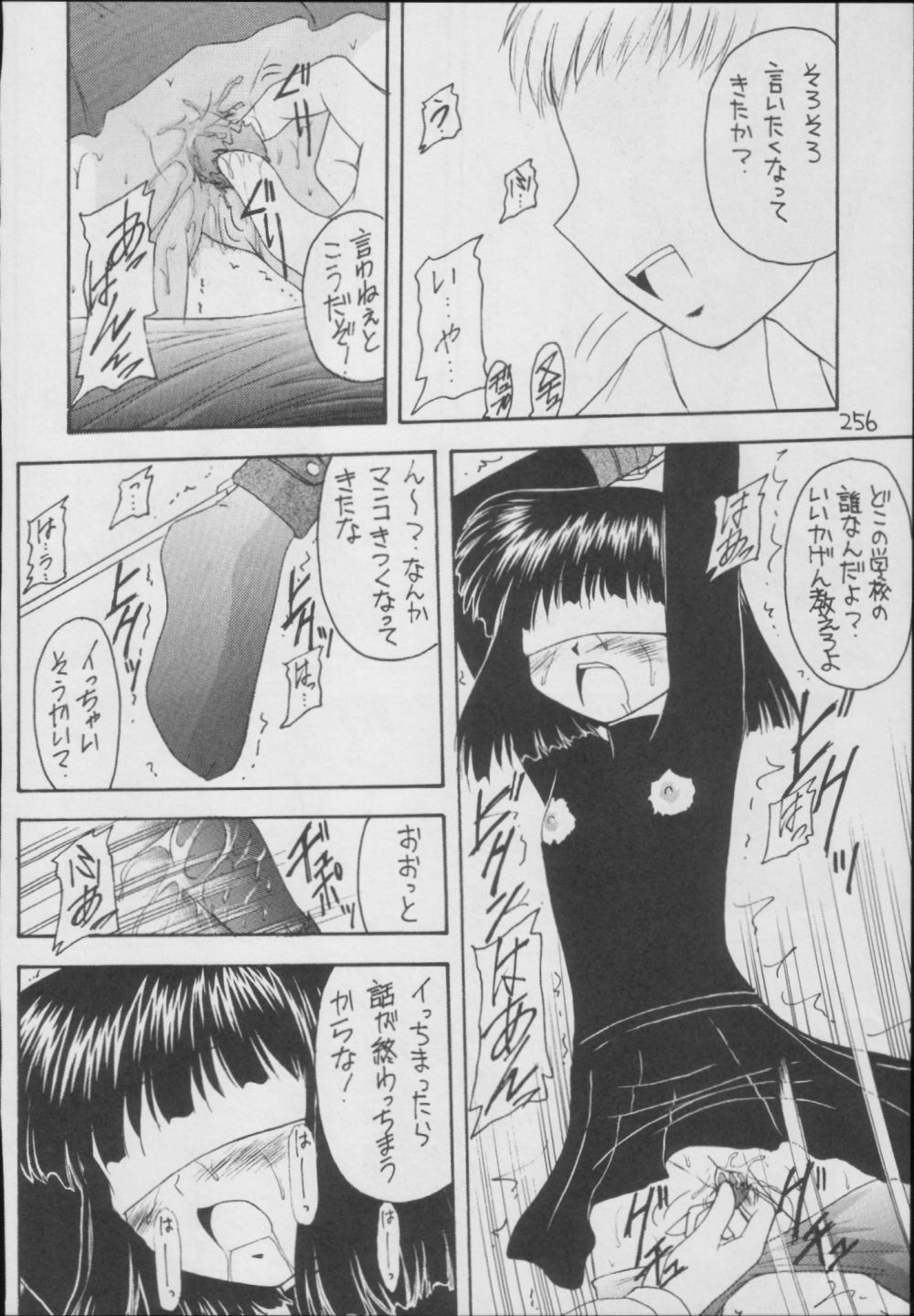 (C56) [Asanoya (Kittsu)] Hotaru -Soushuuhen- (Sailor Moon) page 256 full