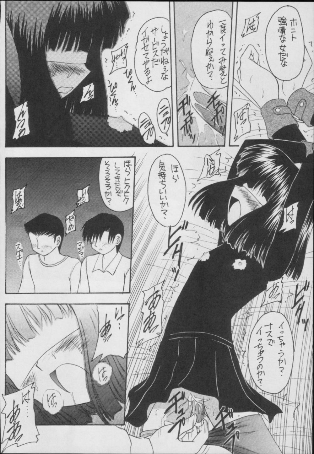 (C56) [Asanoya (Kittsu)] Hotaru -Soushuuhen- (Sailor Moon) page 258 full