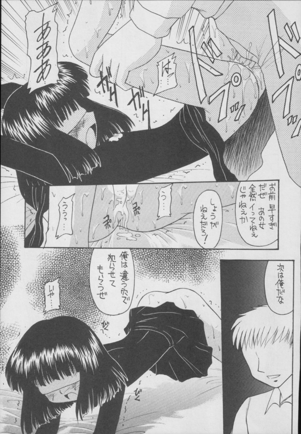 (C56) [Asanoya (Kittsu)] Hotaru -Soushuuhen- (Sailor Moon) page 261 full