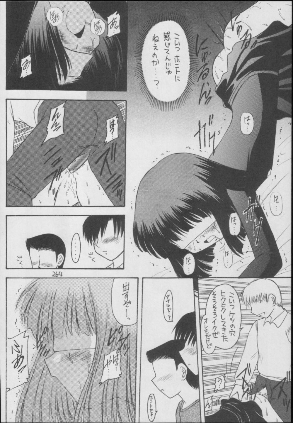 (C56) [Asanoya (Kittsu)] Hotaru -Soushuuhen- (Sailor Moon) page 264 full