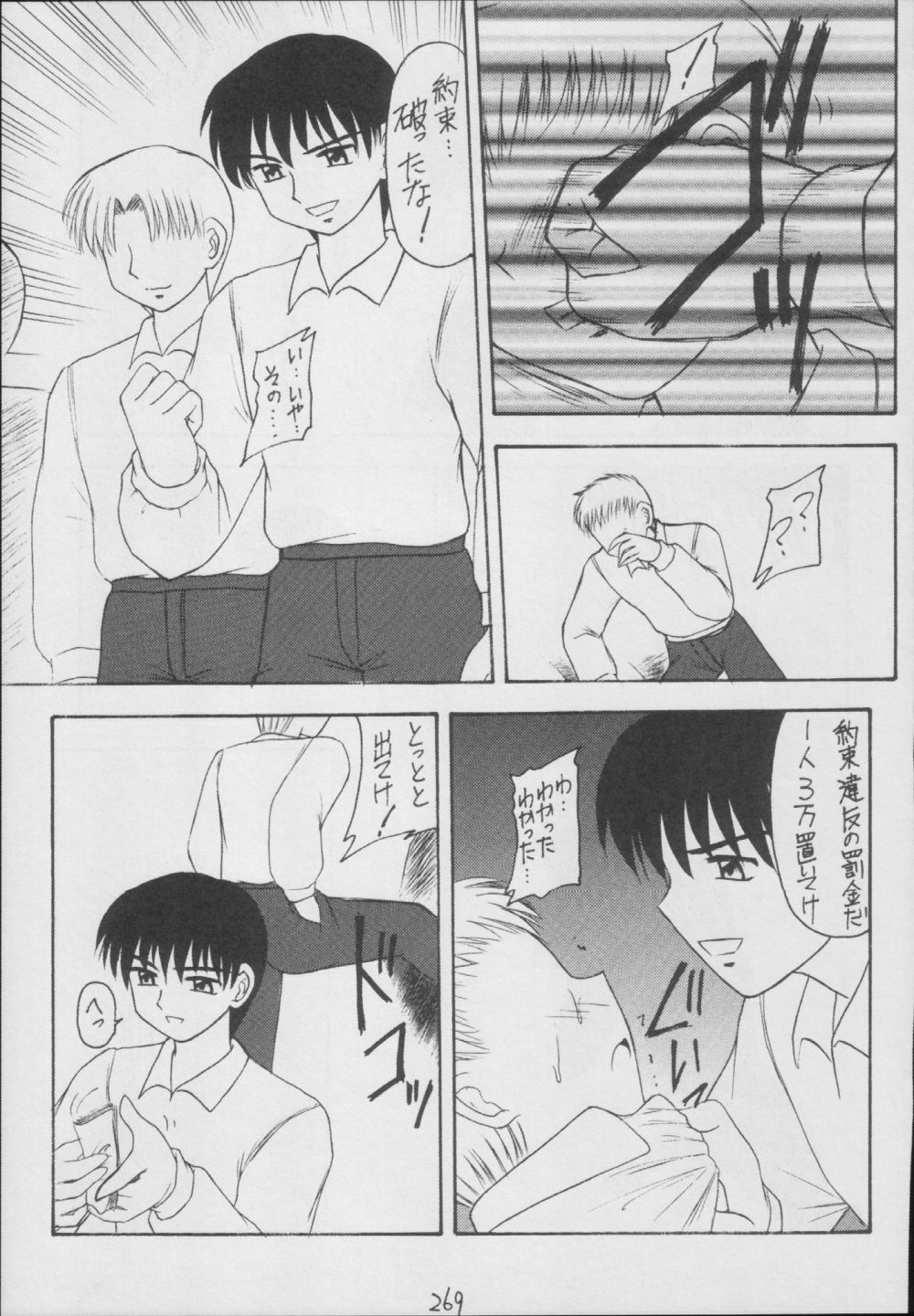 (C56) [Asanoya (Kittsu)] Hotaru -Soushuuhen- (Sailor Moon) page 269 full