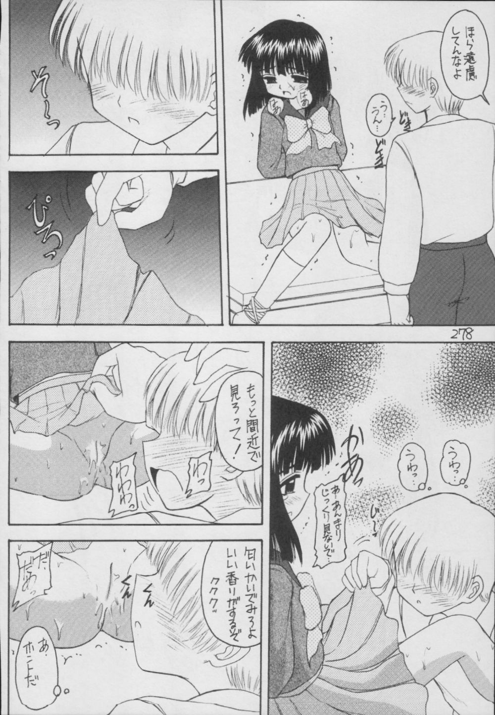 (C56) [Asanoya (Kittsu)] Hotaru -Soushuuhen- (Sailor Moon) page 278 full