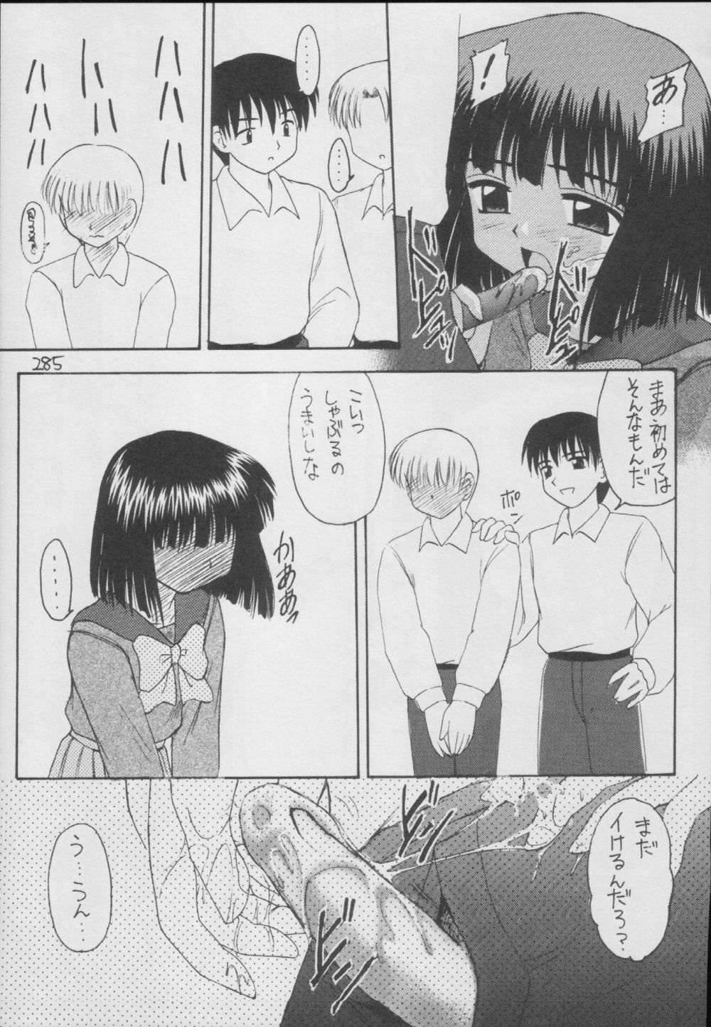 (C56) [Asanoya (Kittsu)] Hotaru -Soushuuhen- (Sailor Moon) page 285 full