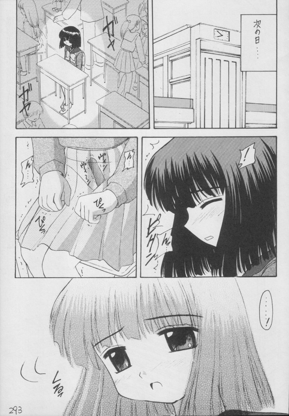 (C56) [Asanoya (Kittsu)] Hotaru -Soushuuhen- (Sailor Moon) page 293 full