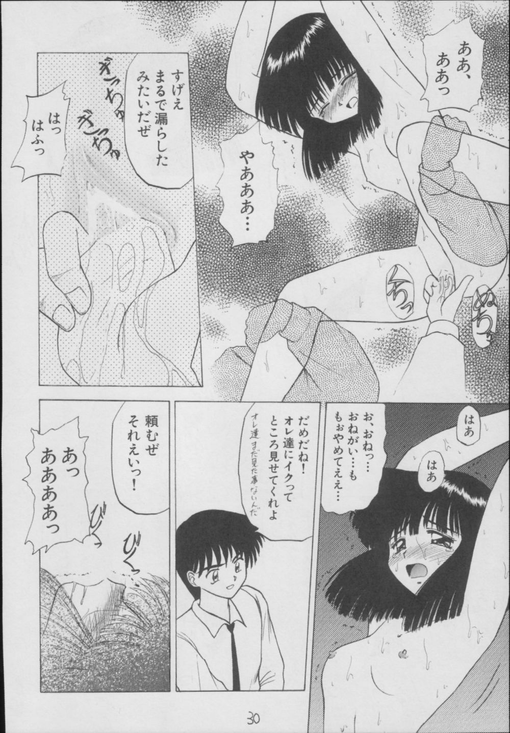 (C56) [Asanoya (Kittsu)] Hotaru -Soushuuhen- (Sailor Moon) page 30 full
