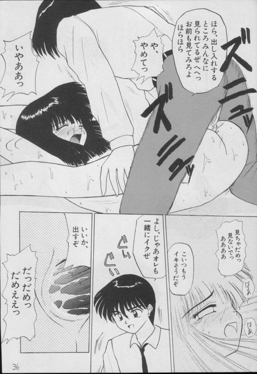 (C56) [Asanoya (Kittsu)] Hotaru -Soushuuhen- (Sailor Moon) page 36 full