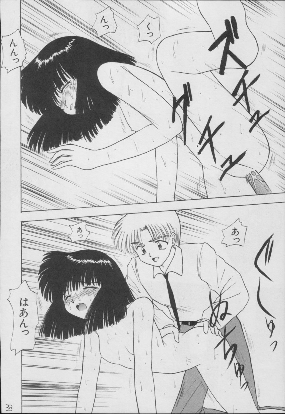 (C56) [Asanoya (Kittsu)] Hotaru -Soushuuhen- (Sailor Moon) page 38 full