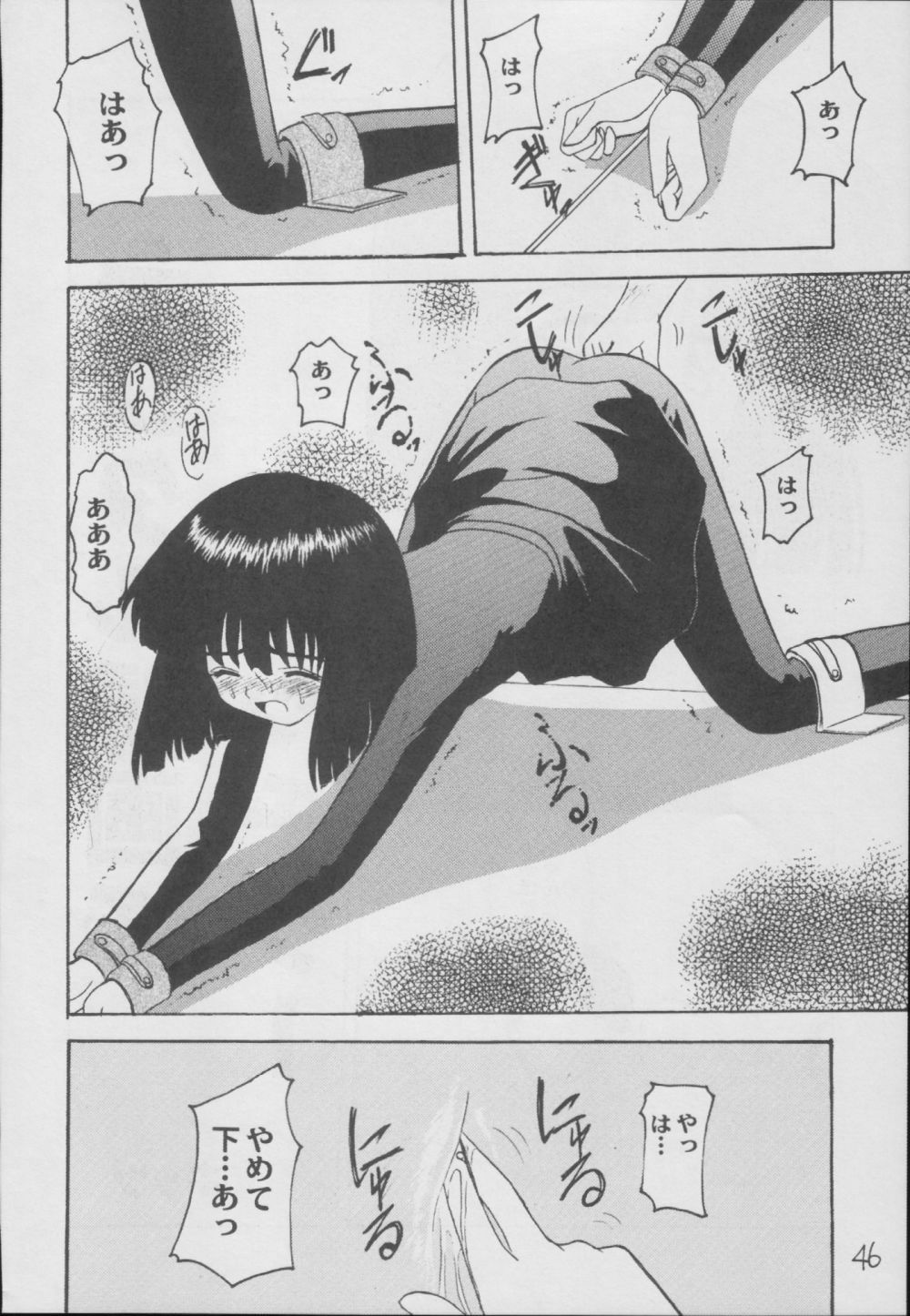 (C56) [Asanoya (Kittsu)] Hotaru -Soushuuhen- (Sailor Moon) page 46 full