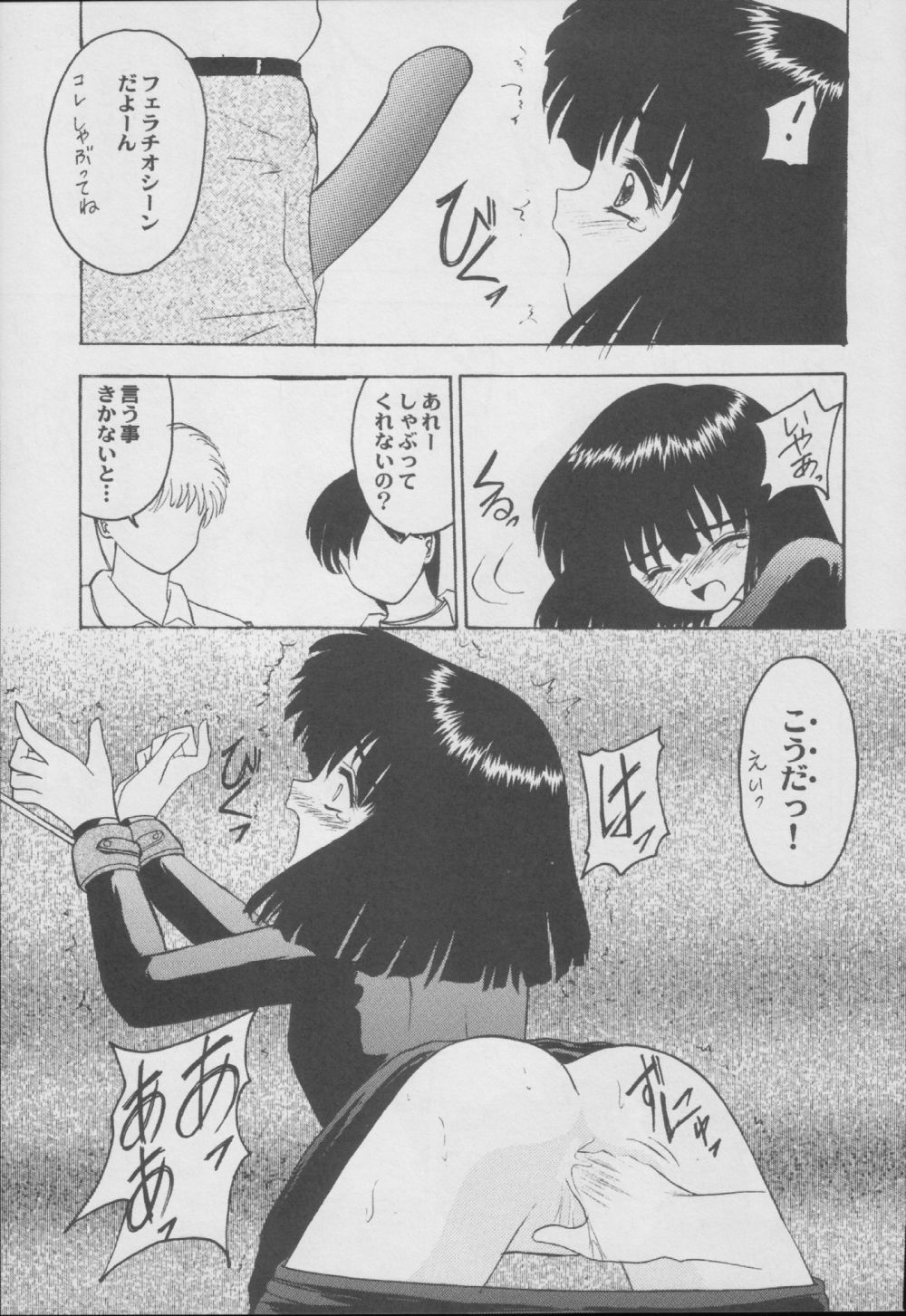 (C56) [Asanoya (Kittsu)] Hotaru -Soushuuhen- (Sailor Moon) page 49 full