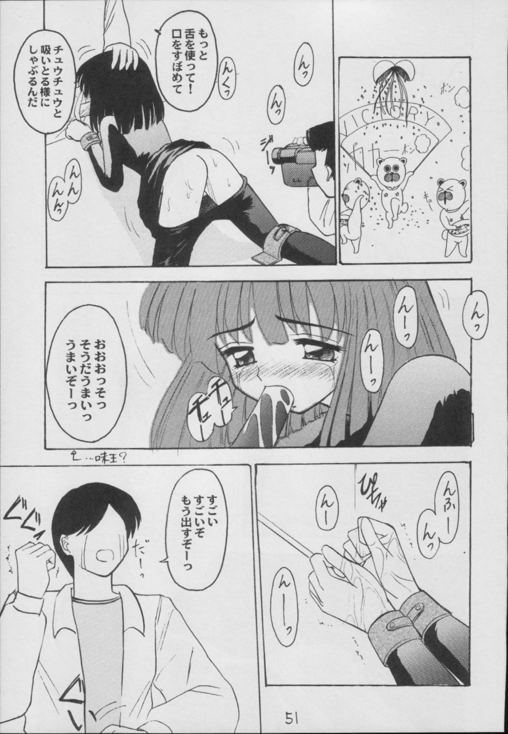 (C56) [Asanoya (Kittsu)] Hotaru -Soushuuhen- (Sailor Moon) page 51 full