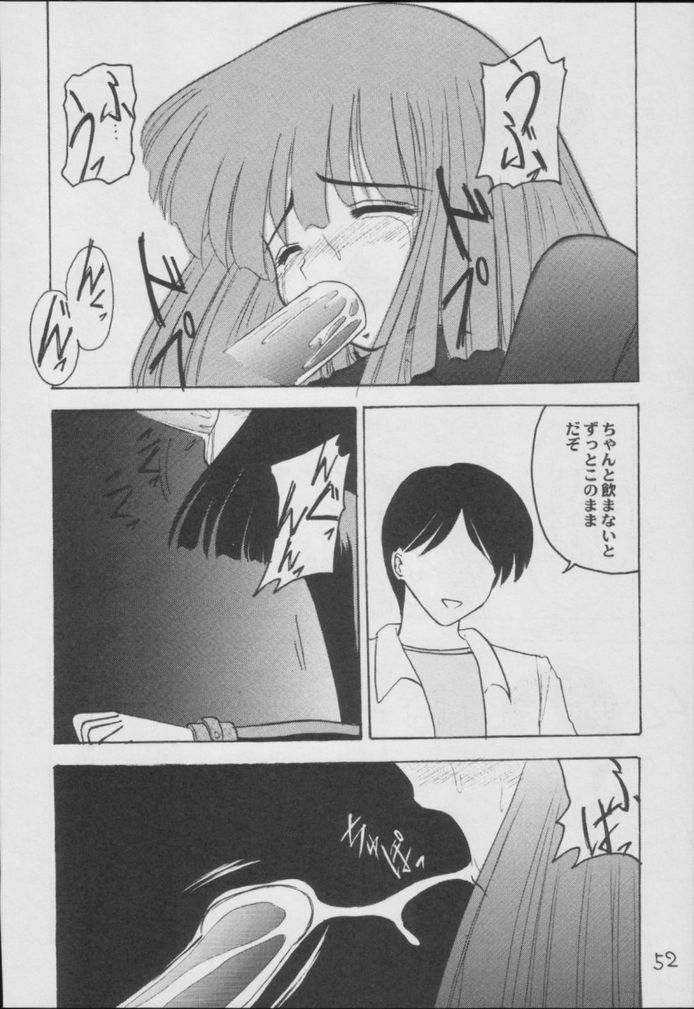 (C56) [Asanoya (Kittsu)] Hotaru -Soushuuhen- (Sailor Moon) page 52 full